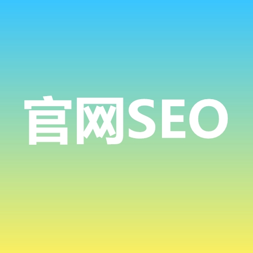 武汉seo公司-现在给网站做外链还有作用吗